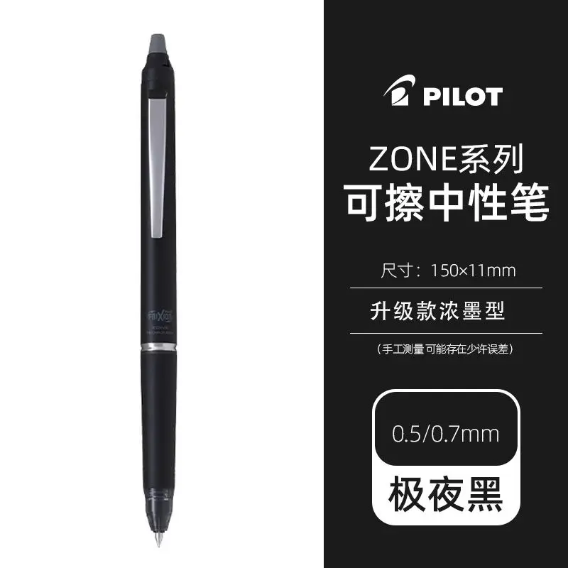 Pilot Pen Frixion - New Original Pilot Japan High-end Friction
